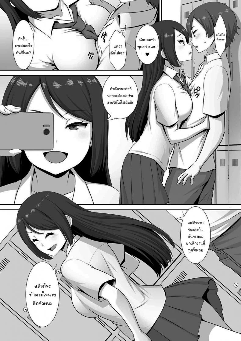 มาแข่งกันไหมล่ะ [MAT (Pararan)] Hinata-san no Hatsujou Jijou หน้า 7