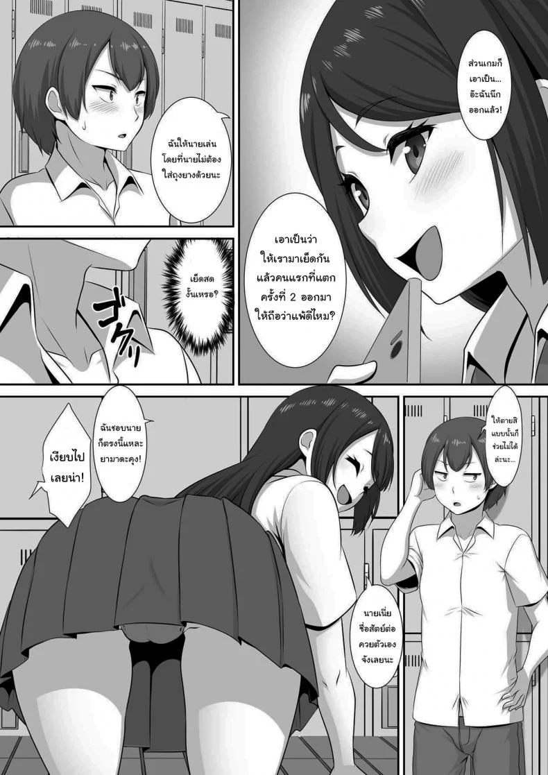 มาแข่งกันไหมล่ะ [MAT (Pararan)] Hinata-san no Hatsujou Jijou หน้า 8