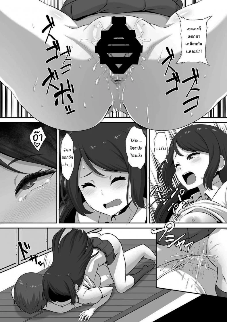 มาแข่งกันไหมล่ะ [MAT (Pararan)] Hinata-san no Hatsujou Jijou หน้า 17
