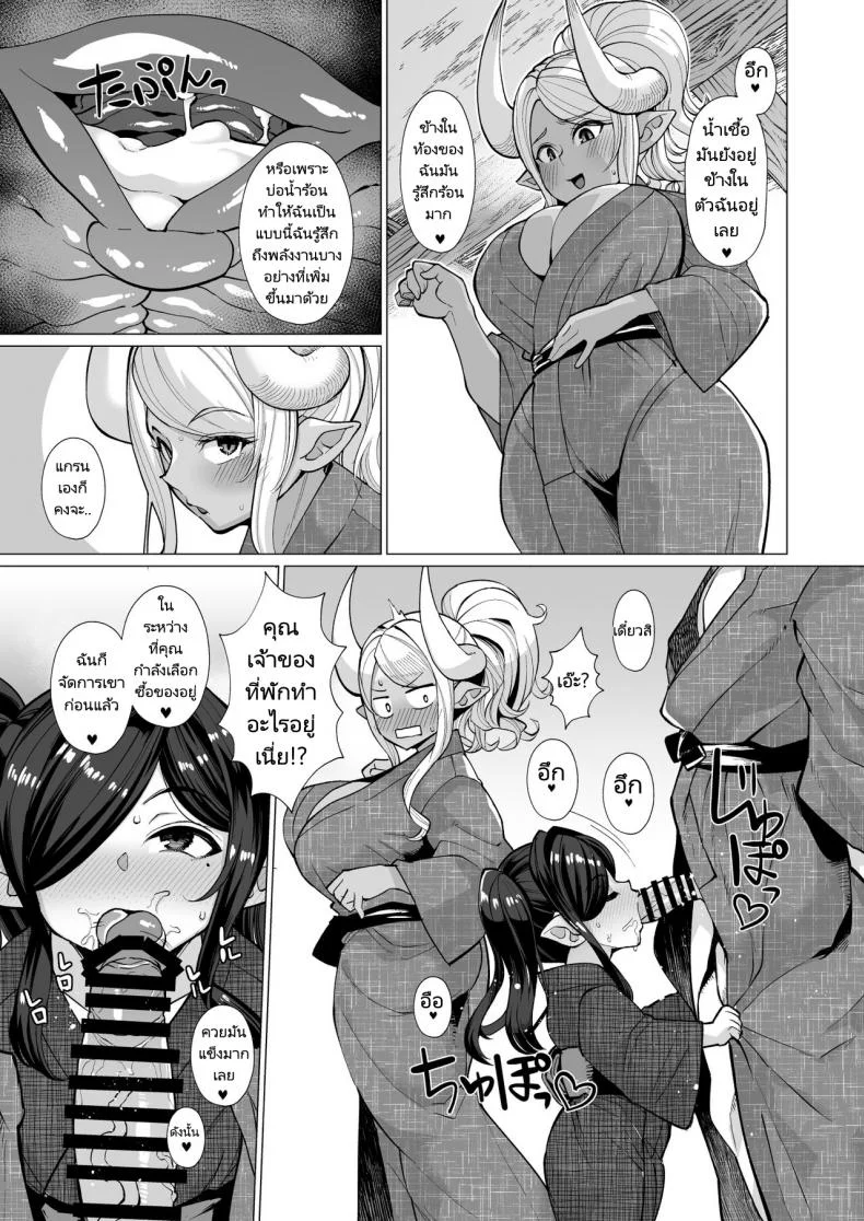 บ่อน้ำร้อนพาท้องแน่นอน [Kuzunoha (Yumano Yuuki)] Kumbhi-Anira no Pakohame Kodakara Onsen Jou  Kubi-Anila's Sex at the Blessing-With-Children Onsen Part Two (Granblue Fantasy) หน้า 4