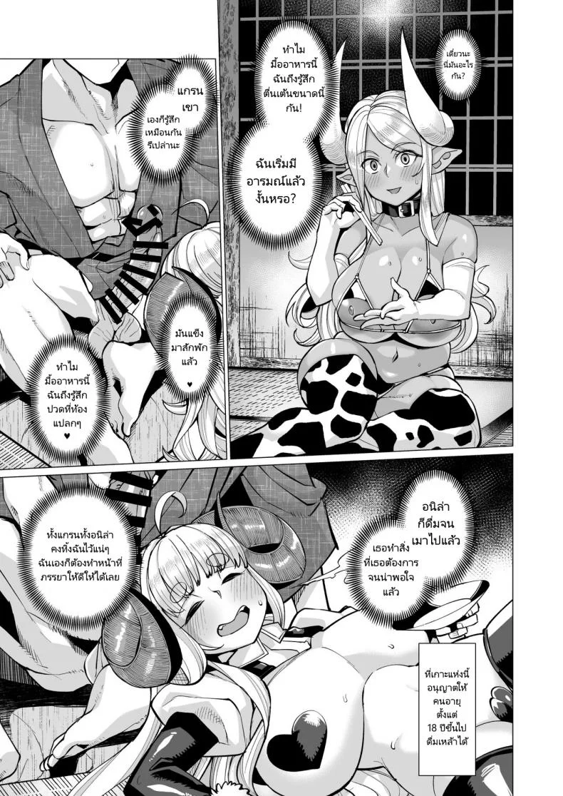 บ่อน้ำร้อนพาท้องแน่นอน [Kuzunoha (Yumano Yuuki)] Kumbhi-Anira no Pakohame Kodakara Onsen Jou  Kubi-Anila's Sex at the Blessing-With-Children Onsen Part Two (Granblue Fantasy) หน้า 12