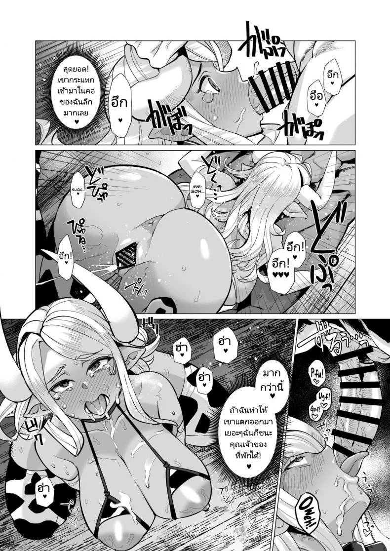 บ่อน้ำร้อนพาท้องแน่นอน [Kuzunoha (Yumano Yuuki)] Kumbhi-Anira no Pakohame Kodakara Onsen Jou  Kubi-Anila's Sex at the Blessing-With-Children Onsen Part Two (Granblue Fantasy) หน้า 14