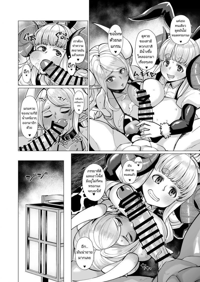 บ่อน้ำร้อนพาท้องแน่นอน [Kuzunoha (Yumano Yuuki)] Kumbhi-Anira no Pakohame Kodakara Onsen Jou  Kubi-Anila's Sex at the Blessing-With-Children Onsen Part Two (Granblue Fantasy) หน้า 15