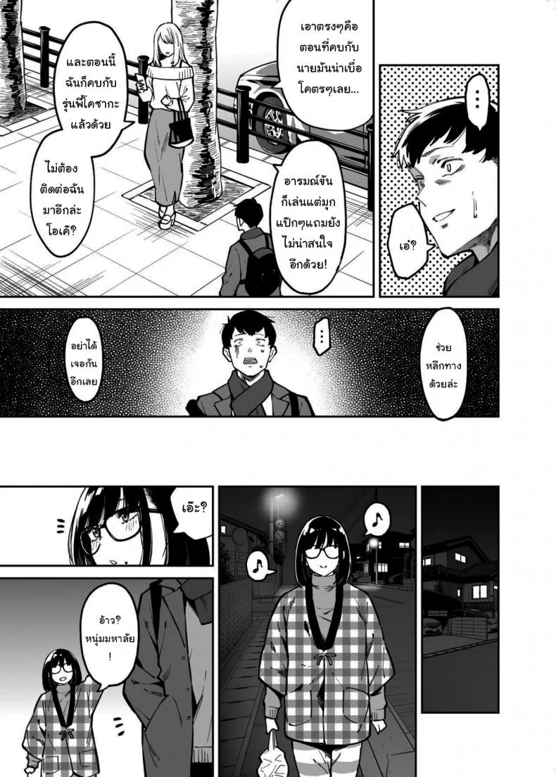 สาวข้างห้องที่อยากปลอบใจเธอ [Uchuusen Shoujigou (Shouji Nigou)] Otonari no Darashina Onee-san ni Nagusamerareru Hanashi Comforted by the Sloppy Girl Next Doorสาวข้างห้องที่อยากปลอบใจเธอ 1 หน้า 4