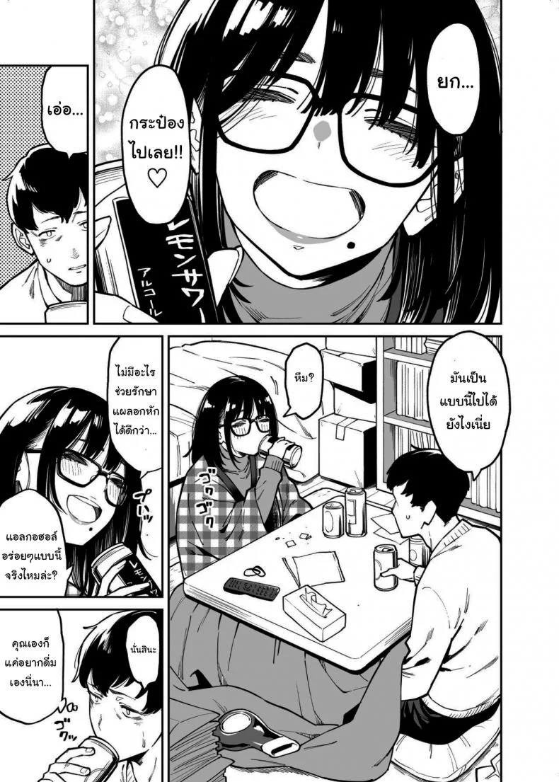 สาวข้างห้องที่อยากปลอบใจเธอ [Uchuusen Shoujigou (Shouji Nigou)] Otonari no Darashina Onee-san ni Nagusamerareru Hanashi Comforted by the Sloppy Girl Next Doorสาวข้างห้องที่อยากปลอบใจเธอ 1 หน้า 6