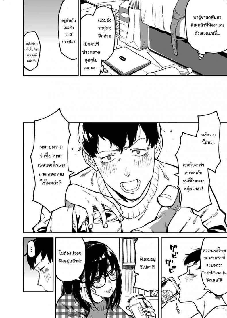 สาวข้างห้องที่อยากปลอบใจเธอ [Uchuusen Shoujigou (Shouji Nigou)] Otonari no Darashina Onee-san ni Nagusamerareru Hanashi Comforted by the Sloppy Girl Next Doorสาวข้างห้องที่อยากปลอบใจเธอ 1 หน้า 7