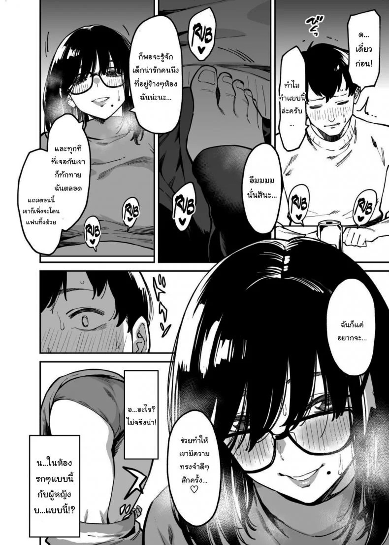 สาวข้างห้องที่อยากปลอบใจเธอ [Uchuusen Shoujigou (Shouji Nigou)] Otonari no Darashina Onee-san ni Nagusamerareru Hanashi Comforted by the Sloppy Girl Next Doorสาวข้างห้องที่อยากปลอบใจเธอ 1 หน้า 11