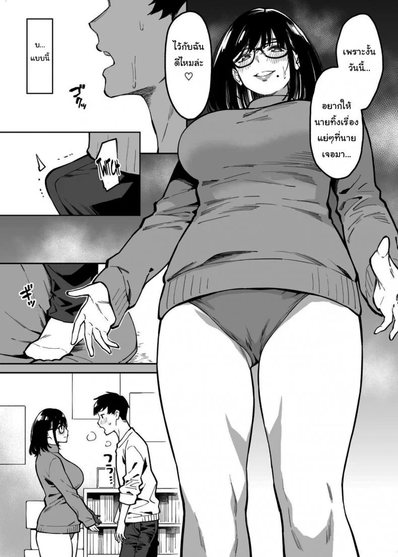 สาวข้างห้องที่อยากปลอบใจเธอ [Uchuusen Shoujigou (Shouji Nigou)] Otonari no Darashina Onee-san ni Nagusamerareru Hanashi Comforted by the Sloppy Girl Next Doorสาวข้างห้องที่อยากปลอบใจเธอ 1 หน้า 12