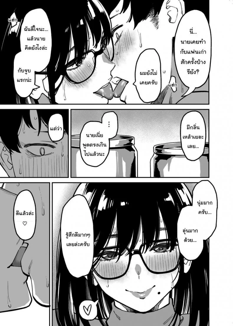 สาวข้างห้องที่อยากปลอบใจเธอ [Uchuusen Shoujigou (Shouji Nigou)] Otonari no Darashina Onee-san ni Nagusamerareru Hanashi Comforted by the Sloppy Girl Next Doorสาวข้างห้องที่อยากปลอบใจเธอ 1 หน้า 14
