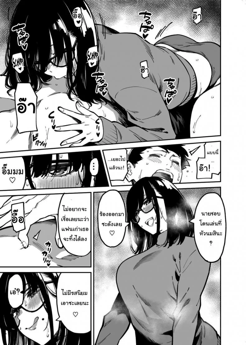 สาวข้างห้องที่อยากปลอบใจเธอ [Uchuusen Shoujigou (Shouji Nigou)] Otonari no Darashina Onee-san ni Nagusamerareru Hanashi Comforted by the Sloppy Girl Next Doorสาวข้างห้องที่อยากปลอบใจเธอ 1 หน้า 16