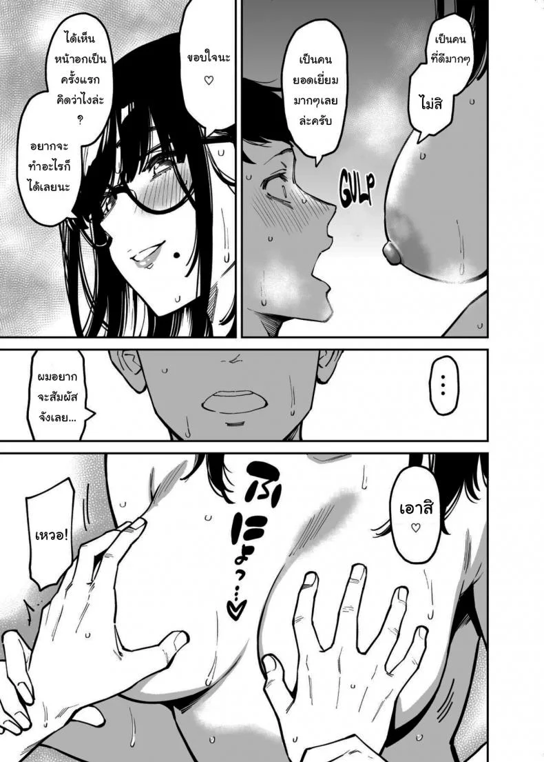 สาวข้างห้องที่อยากปลอบใจเธอ [Uchuusen Shoujigou (Shouji Nigou)] Otonari no Darashina Onee-san ni Nagusamerareru Hanashi Comforted by the Sloppy Girl Next Doorสาวข้างห้องที่อยากปลอบใจเธอ 1 หน้า 18