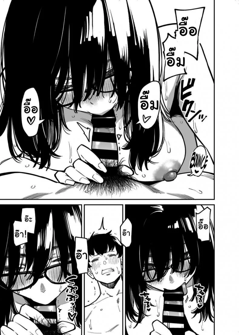 สาวข้างห้องที่อยากปลอบใจเธอ [Uchuusen Shoujigou (Shouji Nigou)] Otonari no Darashina Onee-san ni Nagusamerareru Hanashi Comforted by the Sloppy Girl Next Doorสาวข้างห้องที่อยากปลอบใจเธอ 1 หน้า 24