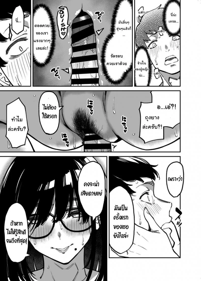 สาวข้างห้องที่อยากปลอบใจเธอ [Uchuusen Shoujigou (Shouji Nigou)] Otonari no Darashina Onee-san ni Nagusamerareru Hanashi Comforted by the Sloppy Girl Next Doorสาวข้างห้องที่อยากปลอบใจเธอ 1 หน้า 30