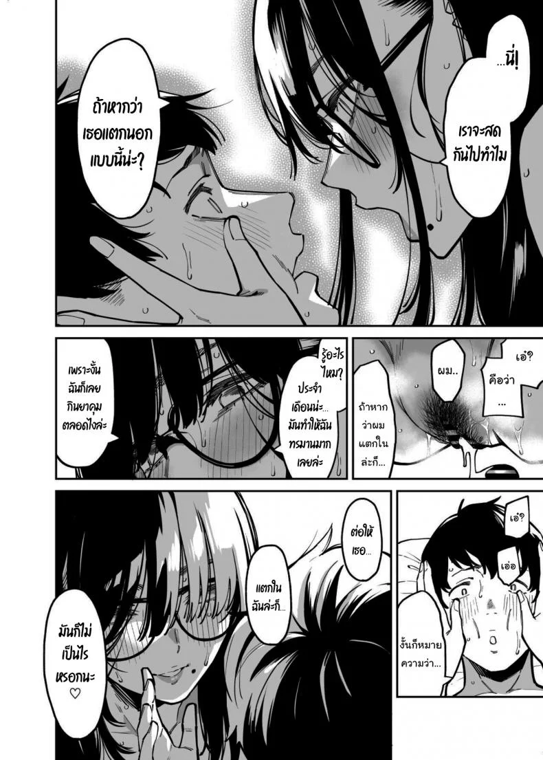 สาวข้างห้องที่อยากปลอบใจเธอ [Uchuusen Shoujigou (Shouji Nigou)] Otonari no Darashina Onee-san ni Nagusamerareru Hanashi Comforted by the Sloppy Girl Next Doorสาวข้างห้องที่อยากปลอบใจเธอ 1 หน้า 35