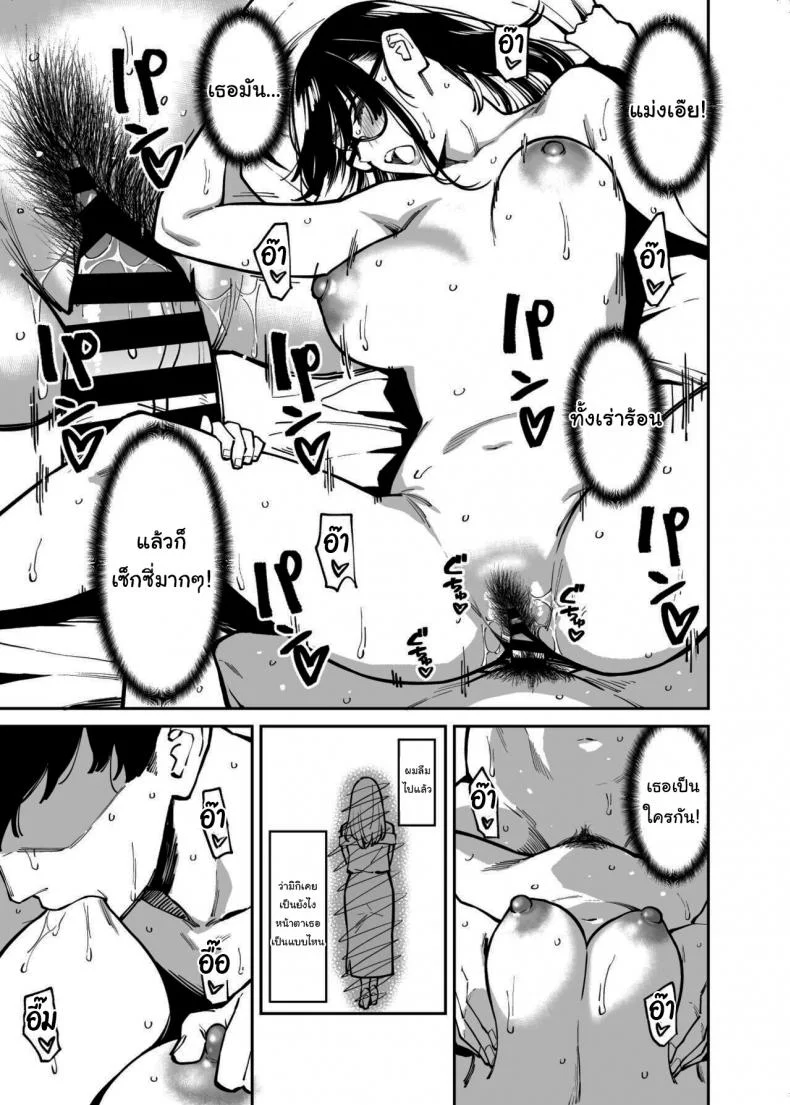 สาวข้างห้องที่อยากปลอบใจเธอ [Uchuusen Shoujigou (Shouji Nigou)] Otonari no Darashina Onee-san ni Nagusamerareru Hanashi Comforted by the Sloppy Girl Next Doorสาวข้างห้องที่อยากปลอบใจเธอ 1 หน้า 38