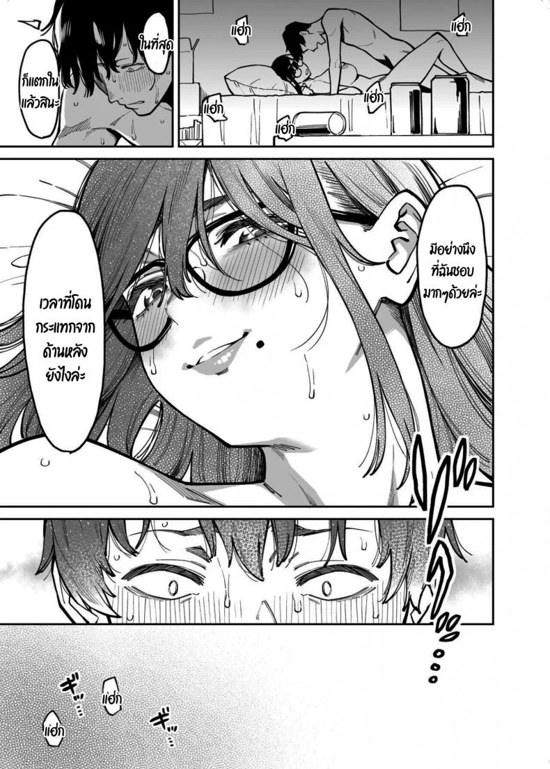 สาวข้างห้องที่อยากปลอบใจเธอ [Uchuusen Shoujigou (Shouji Nigou)] Otonari no Darashina Onee-san ni Nagusamerareru Hanashi Comforted by the Sloppy Girl Next Doorสาวข้างห้องที่อยากปลอบใจเธอ 1 หน้า 42