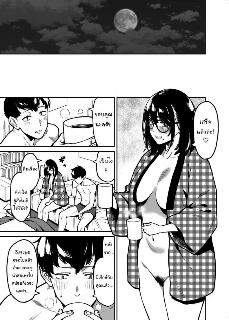 สาวข้างห้องที่อยากปลอบใจเธอ [Uchuusen Shoujigou (Shouji Nigou)] Otonari no Darashina Onee-san ni Nagusamerareru Hanashi Comforted by the Sloppy Girl Next Doorสาวข้างห้องที่อยากปลอบใจเธอ 1 หน้า 48