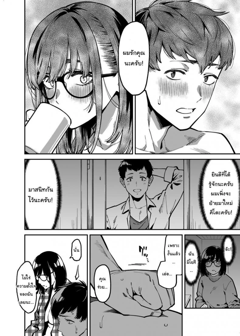 สาวข้างห้องที่อยากปลอบใจเธอ [Uchuusen Shoujigou (Shouji Nigou)] Otonari no Darashina Onee-san ni Nagusamerareru Hanashi Comforted by the Sloppy Girl Next Doorสาวข้างห้องที่อยากปลอบใจเธอ 1 หน้า 49