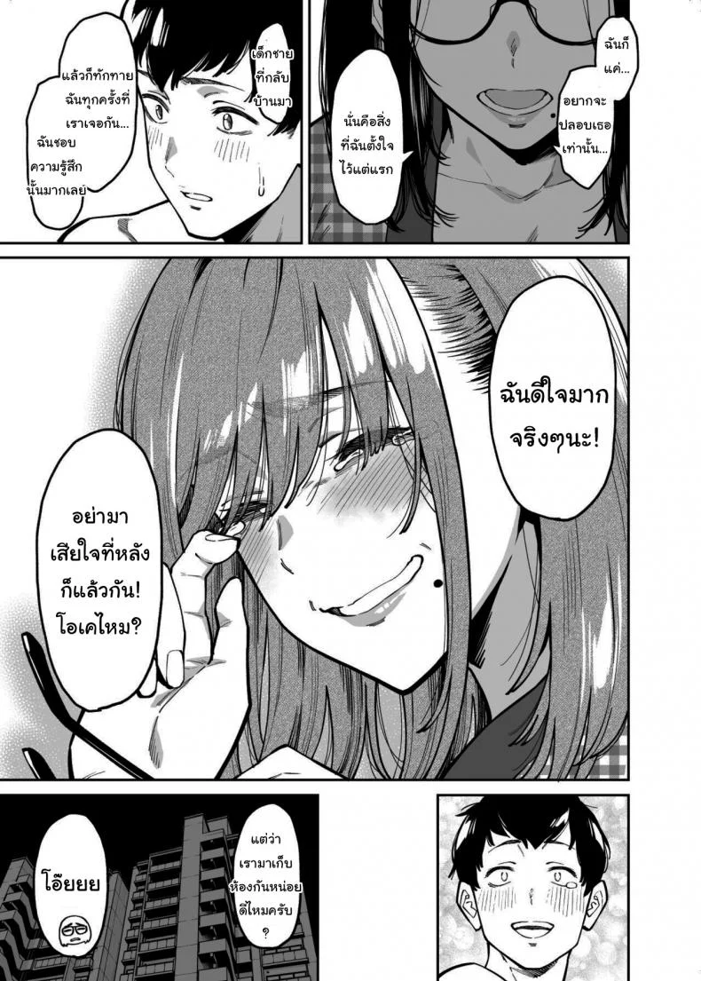 สาวข้างห้องที่อยากปลอบใจเธอ [Uchuusen Shoujigou (Shouji Nigou)] Otonari no Darashina Onee-san ni Nagusamerareru Hanashi Comforted by the Sloppy Girl Next Doorสาวข้างห้องที่อยากปลอบใจเธอ 1 หน้า 50