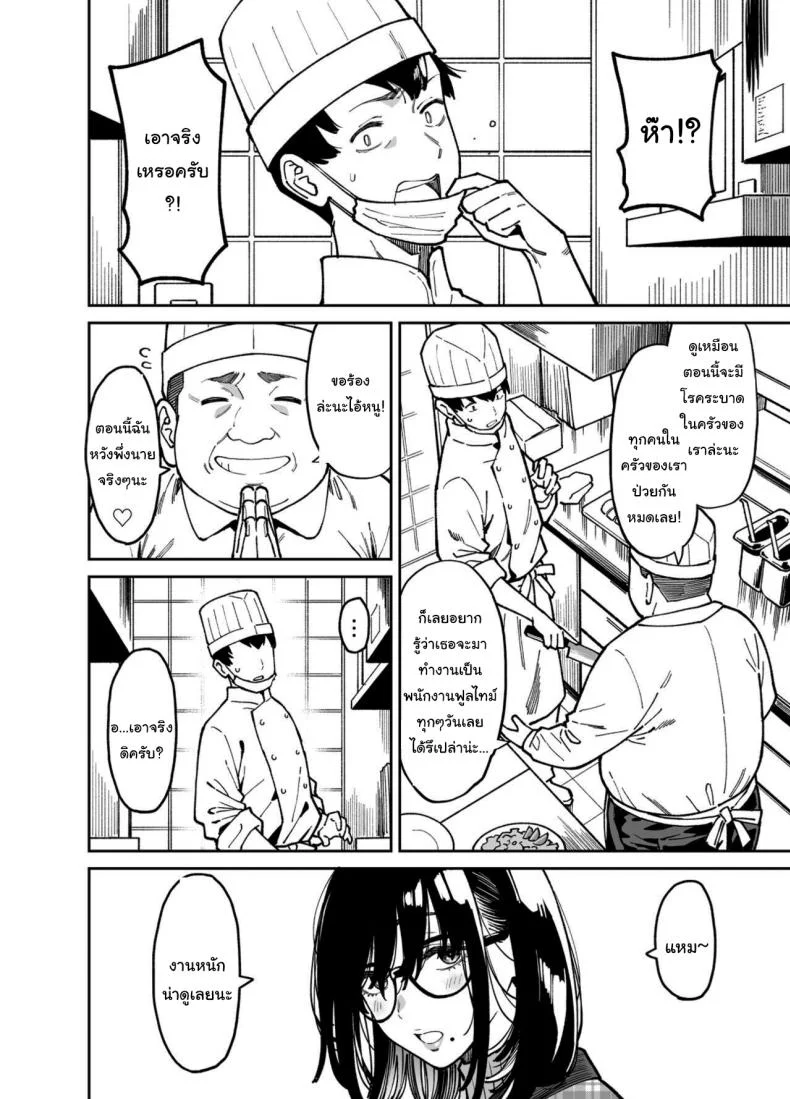 สาวข้างห้องที่อยากปลอบใจเธอ [Uchuusen Shoujigou (Shouji Nigou)] Otonari no Darashina Onee-san ni Nagusamerareru Hanashi Comforted by the Sloppy Girl Next Doorสาวข้างห้องที่อยากปลอบใจเธอ 2 หน้า 9