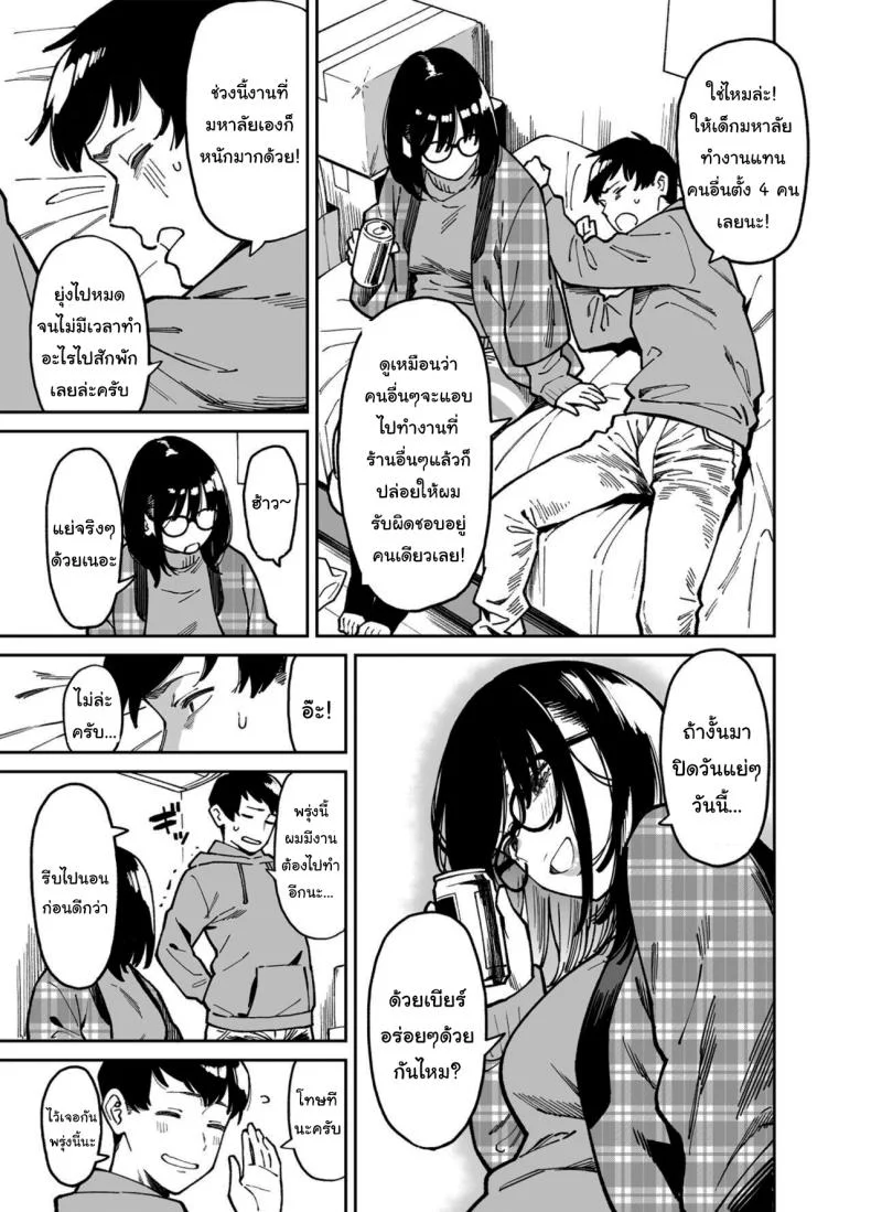 สาวข้างห้องที่อยากปลอบใจเธอ [Uchuusen Shoujigou (Shouji Nigou)] Otonari no Darashina Onee-san ni Nagusamerareru Hanashi Comforted by the Sloppy Girl Next Doorสาวข้างห้องที่อยากปลอบใจเธอ 2 หน้า 10