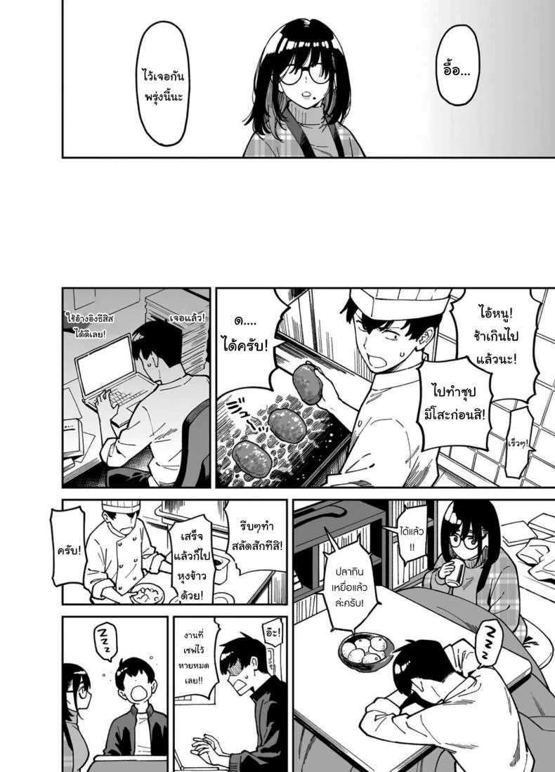 สาวข้างห้องที่อยากปลอบใจเธอ [Uchuusen Shoujigou (Shouji Nigou)] Otonari no Darashina Onee-san ni Nagusamerareru Hanashi Comforted by the Sloppy Girl Next Doorสาวข้างห้องที่อยากปลอบใจเธอ 2 หน้า 11