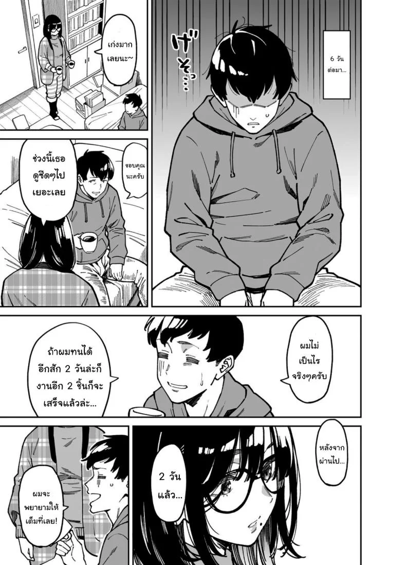 สาวข้างห้องที่อยากปลอบใจเธอ [Uchuusen Shoujigou (Shouji Nigou)] Otonari no Darashina Onee-san ni Nagusamerareru Hanashi Comforted by the Sloppy Girl Next Doorสาวข้างห้องที่อยากปลอบใจเธอ 2 หน้า 12