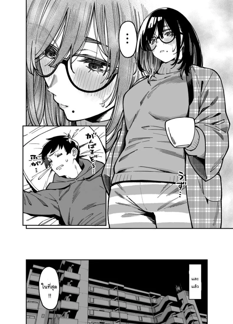 สาวข้างห้องที่อยากปลอบใจเธอ [Uchuusen Shoujigou (Shouji Nigou)] Otonari no Darashina Onee-san ni Nagusamerareru Hanashi Comforted by the Sloppy Girl Next Doorสาวข้างห้องที่อยากปลอบใจเธอ 2 หน้า 13