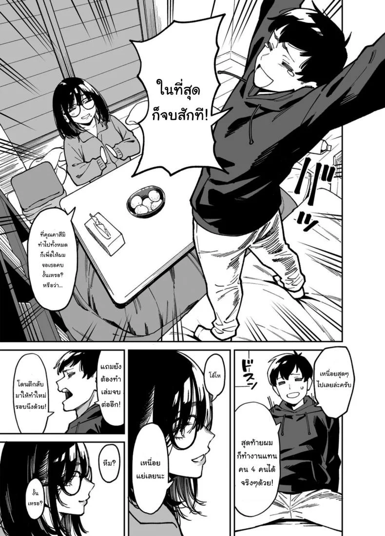 สาวข้างห้องที่อยากปลอบใจเธอ [Uchuusen Shoujigou (Shouji Nigou)] Otonari no Darashina Onee-san ni Nagusamerareru Hanashi Comforted by the Sloppy Girl Next Doorสาวข้างห้องที่อยากปลอบใจเธอ 2 หน้า 14