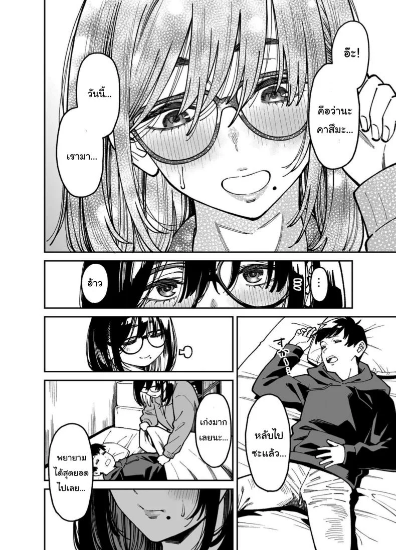สาวข้างห้องที่อยากปลอบใจเธอ [Uchuusen Shoujigou (Shouji Nigou)] Otonari no Darashina Onee-san ni Nagusamerareru Hanashi Comforted by the Sloppy Girl Next Doorสาวข้างห้องที่อยากปลอบใจเธอ 2 หน้า 15