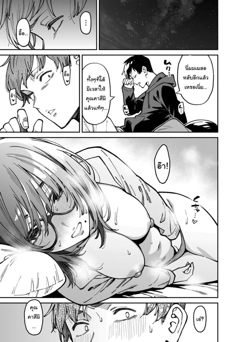 สาวข้างห้องที่อยากปลอบใจเธอ [Uchuusen Shoujigou (Shouji Nigou)] Otonari no Darashina Onee-san ni Nagusamerareru Hanashi Comforted by the Sloppy Girl Next Doorสาวข้างห้องที่อยากปลอบใจเธอ 2 หน้า 16
