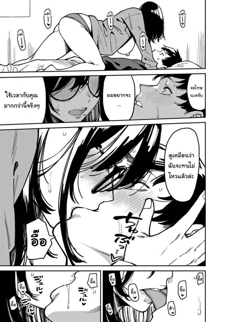 สาวข้างห้องที่อยากปลอบใจเธอ [Uchuusen Shoujigou (Shouji Nigou)] Otonari no Darashina Onee-san ni Nagusamerareru Hanashi Comforted by the Sloppy Girl Next Doorสาวข้างห้องที่อยากปลอบใจเธอ 2 หน้า 18