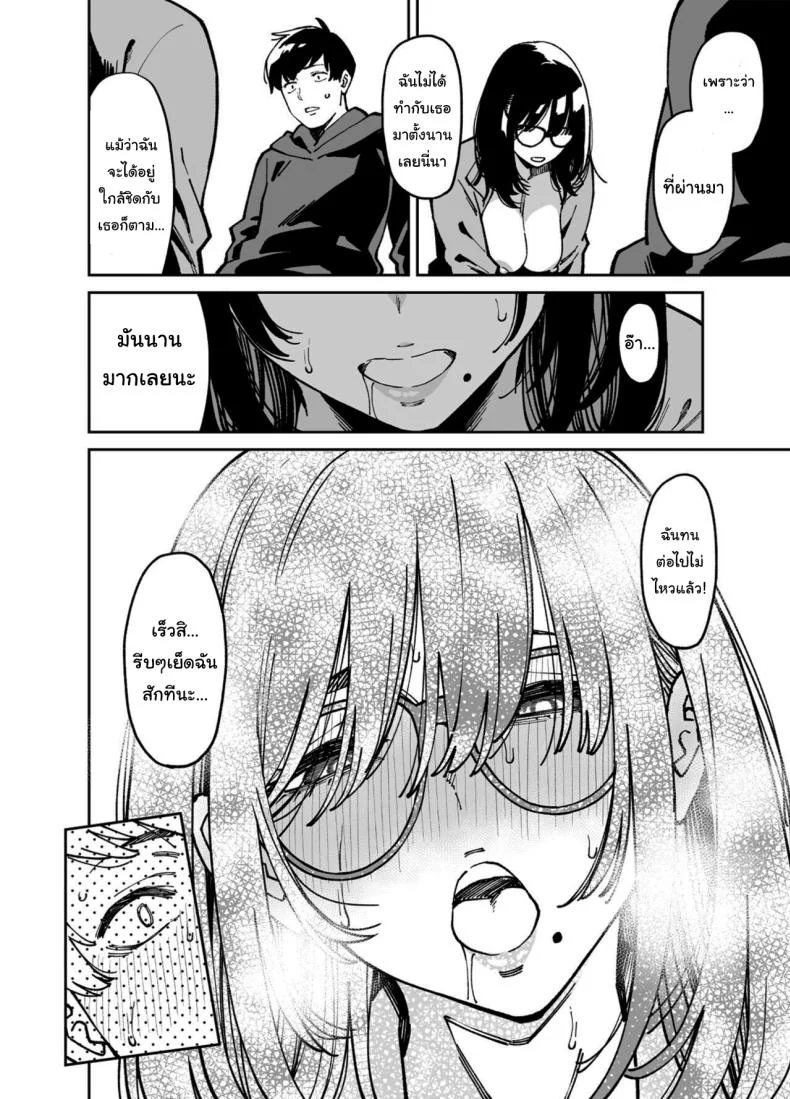 สาวข้างห้องที่อยากปลอบใจเธอ [Uchuusen Shoujigou (Shouji Nigou)] Otonari no Darashina Onee-san ni Nagusamerareru Hanashi Comforted by the Sloppy Girl Next Doorสาวข้างห้องที่อยากปลอบใจเธอ 2 หน้า 21