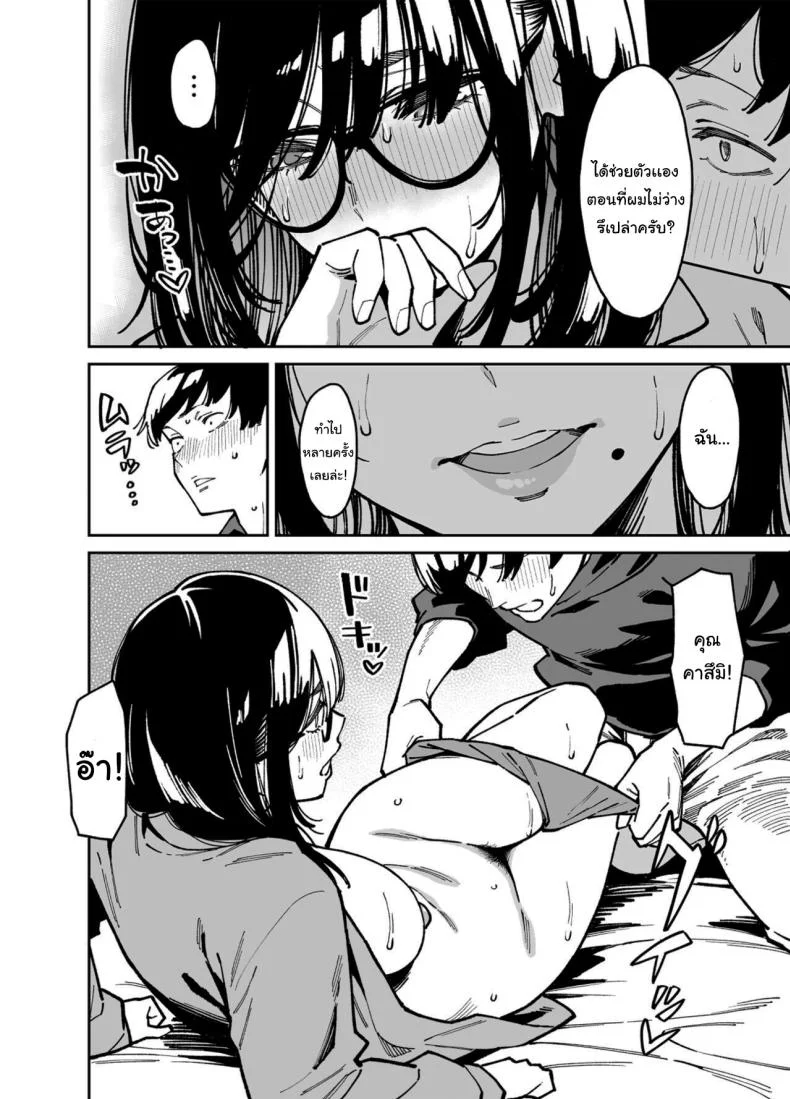 สาวข้างห้องที่อยากปลอบใจเธอ [Uchuusen Shoujigou (Shouji Nigou)] Otonari no Darashina Onee-san ni Nagusamerareru Hanashi Comforted by the Sloppy Girl Next Doorสาวข้างห้องที่อยากปลอบใจเธอ 2 หน้า 25