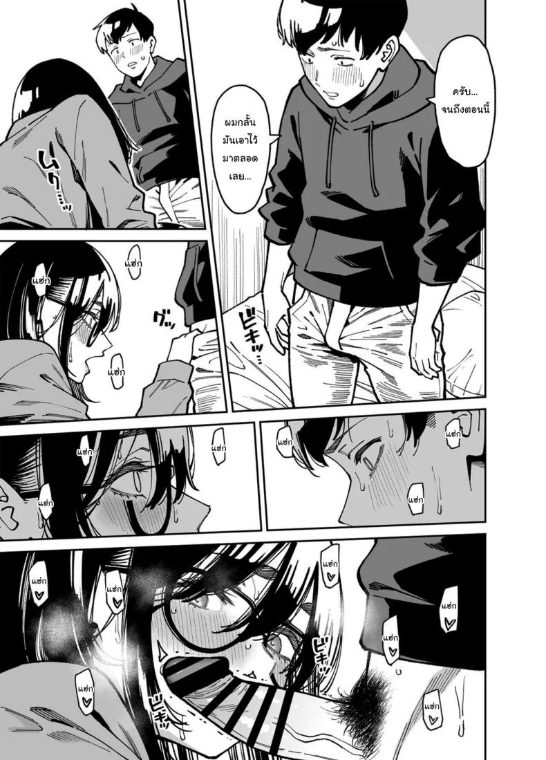 สาวข้างห้องที่อยากปลอบใจเธอ [Uchuusen Shoujigou (Shouji Nigou)] Otonari no Darashina Onee-san ni Nagusamerareru Hanashi Comforted by the Sloppy Girl Next Doorสาวข้างห้องที่อยากปลอบใจเธอ 2 หน้า 30