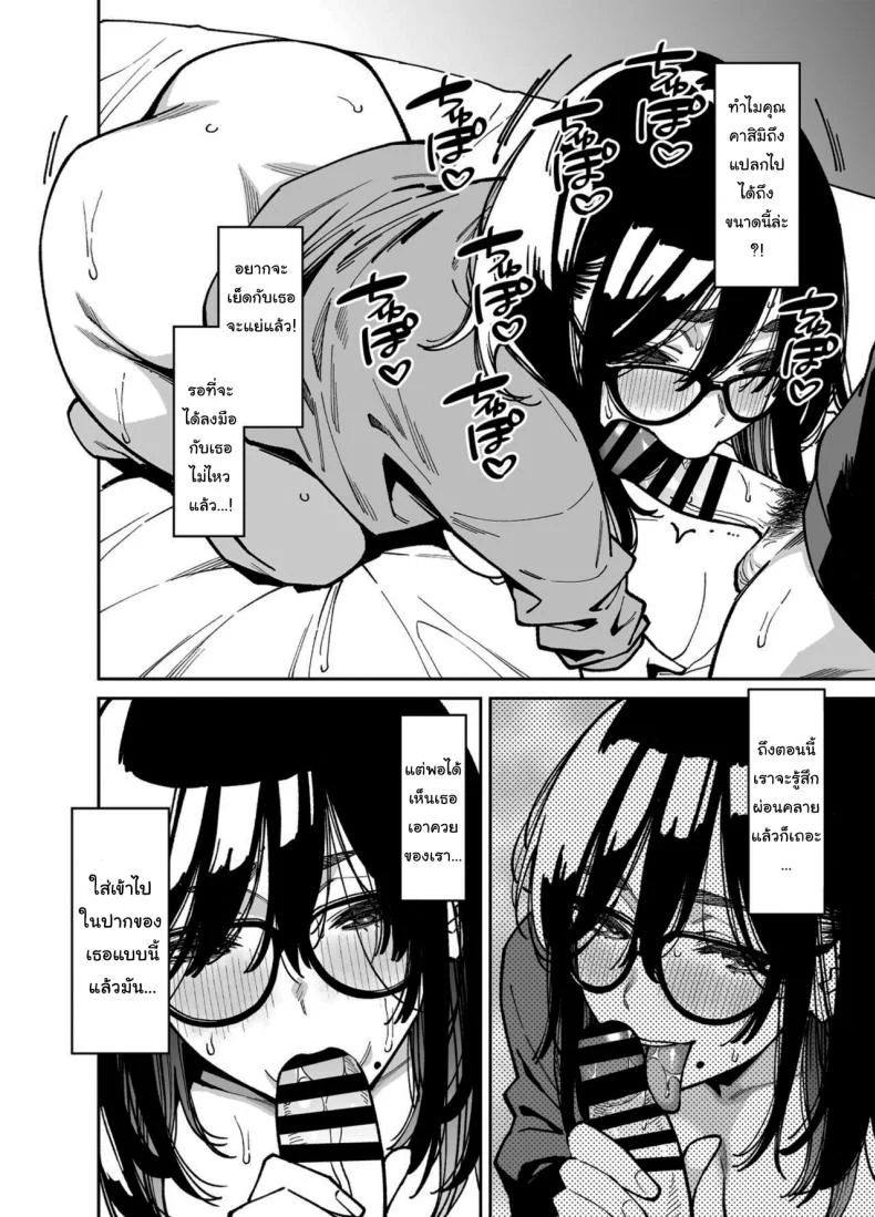 สาวข้างห้องที่อยากปลอบใจเธอ [Uchuusen Shoujigou (Shouji Nigou)] Otonari no Darashina Onee-san ni Nagusamerareru Hanashi Comforted by the Sloppy Girl Next Doorสาวข้างห้องที่อยากปลอบใจเธอ 2 หน้า 33
