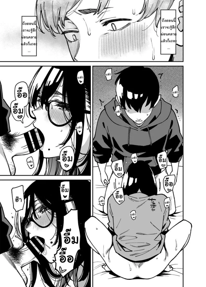 สาวข้างห้องที่อยากปลอบใจเธอ [Uchuusen Shoujigou (Shouji Nigou)] Otonari no Darashina Onee-san ni Nagusamerareru Hanashi Comforted by the Sloppy Girl Next Doorสาวข้างห้องที่อยากปลอบใจเธอ 2 หน้า 34