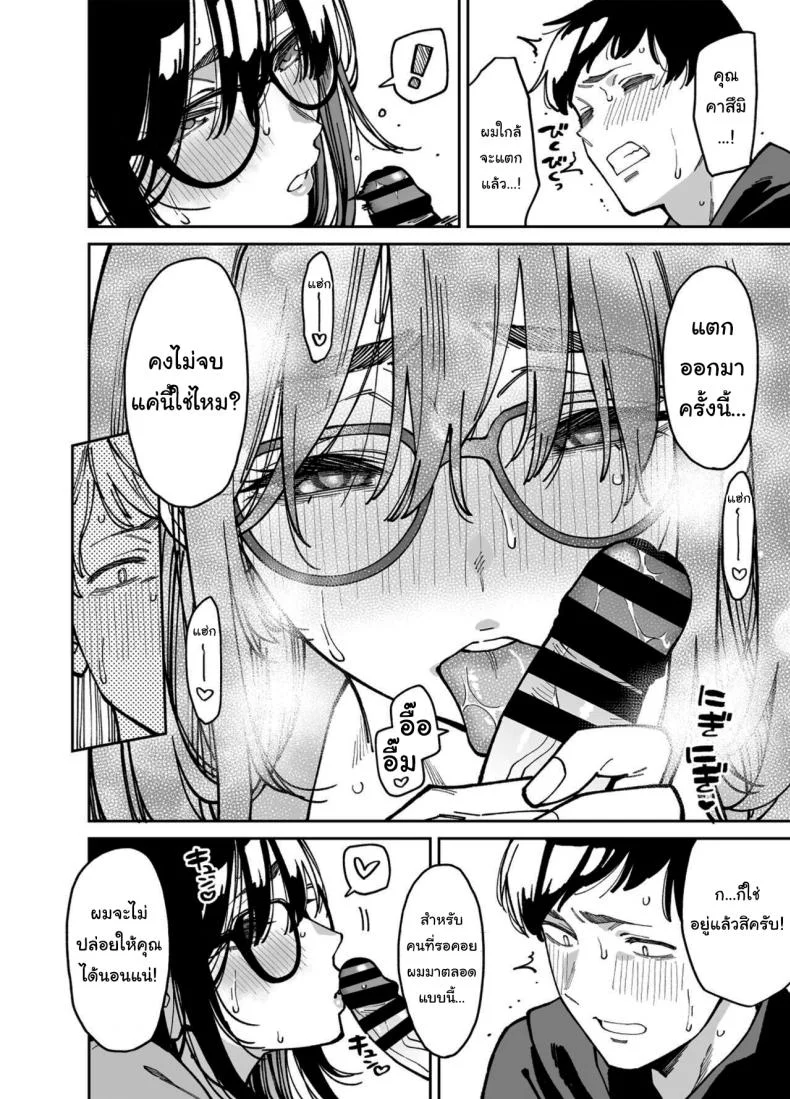 สาวข้างห้องที่อยากปลอบใจเธอ [Uchuusen Shoujigou (Shouji Nigou)] Otonari no Darashina Onee-san ni Nagusamerareru Hanashi Comforted by the Sloppy Girl Next Doorสาวข้างห้องที่อยากปลอบใจเธอ 2 หน้า 35