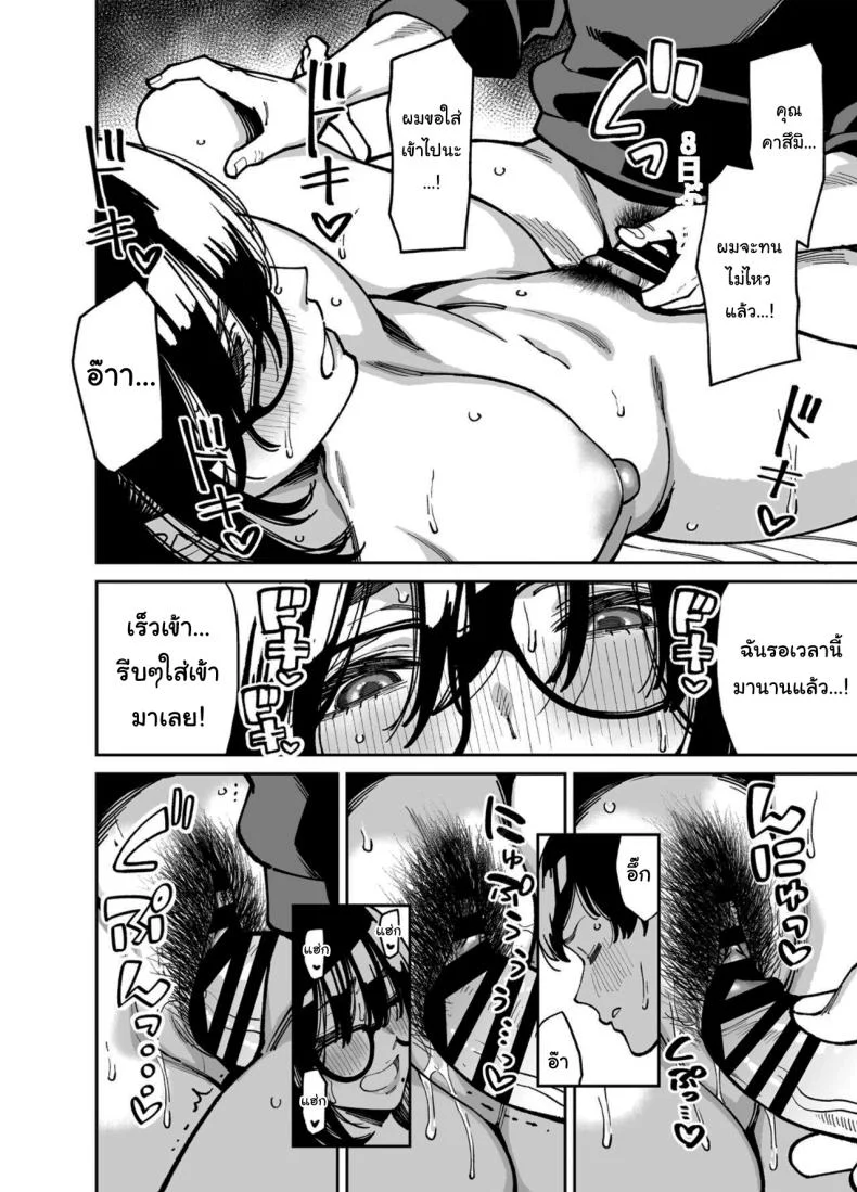 สาวข้างห้องที่อยากปลอบใจเธอ [Uchuusen Shoujigou (Shouji Nigou)] Otonari no Darashina Onee-san ni Nagusamerareru Hanashi Comforted by the Sloppy Girl Next Doorสาวข้างห้องที่อยากปลอบใจเธอ 2 หน้า 39