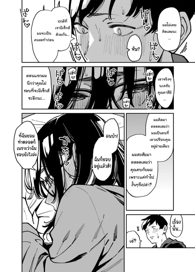 สาวข้างห้องที่อยากปลอบใจเธอ [Uchuusen Shoujigou (Shouji Nigou)] Otonari no Darashina Onee-san ni Nagusamerareru Hanashi Comforted by the Sloppy Girl Next Doorสาวข้างห้องที่อยากปลอบใจเธอ 2 หน้า 49