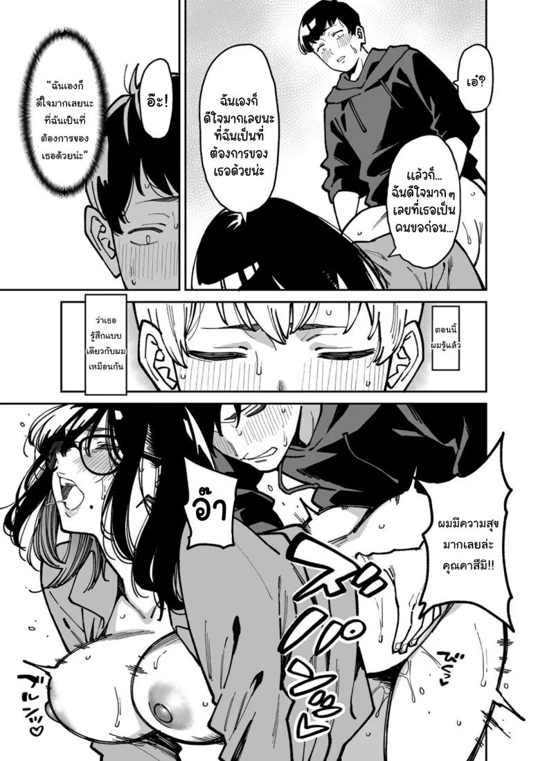 สาวข้างห้องที่อยากปลอบใจเธอ [Uchuusen Shoujigou (Shouji Nigou)] Otonari no Darashina Onee-san ni Nagusamerareru Hanashi Comforted by the Sloppy Girl Next Doorสาวข้างห้องที่อยากปลอบใจเธอ 2 หน้า 50