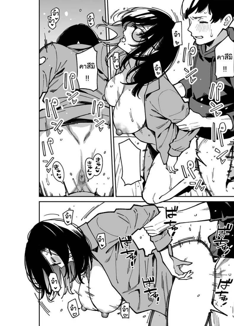 สาวข้างห้องที่อยากปลอบใจเธอ [Uchuusen Shoujigou (Shouji Nigou)] Otonari no Darashina Onee-san ni Nagusamerareru Hanashi Comforted by the Sloppy Girl Next Doorสาวข้างห้องที่อยากปลอบใจเธอ 2 หน้า 53