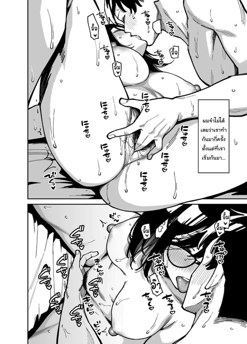 สาวข้างห้องที่อยากปลอบใจเธอ [Uchuusen Shoujigou (Shouji Nigou)] Otonari no Darashina Onee-san ni Nagusamerareru Hanashi Comforted by the Sloppy Girl Next Doorสาวข้างห้องที่อยากปลอบใจเธอ 2 หน้า 59