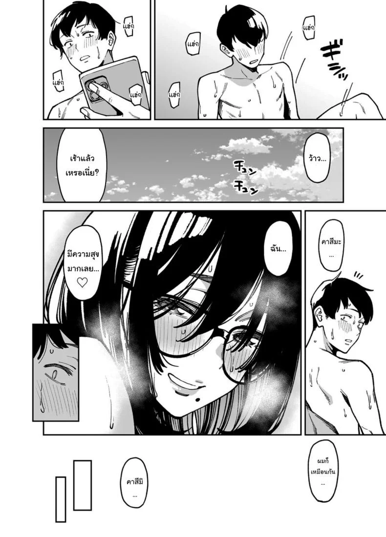 สาวข้างห้องที่อยากปลอบใจเธอ [Uchuusen Shoujigou (Shouji Nigou)] Otonari no Darashina Onee-san ni Nagusamerareru Hanashi Comforted by the Sloppy Girl Next Doorสาวข้างห้องที่อยากปลอบใจเธอ 2 หน้า 65