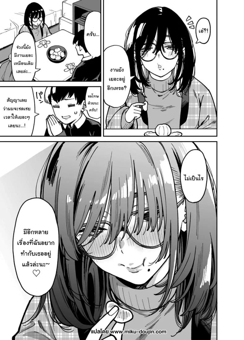 สาวข้างห้องที่อยากปลอบใจเธอ [Uchuusen Shoujigou (Shouji Nigou)] Otonari no Darashina Onee-san ni Nagusamerareru Hanashi Comforted by the Sloppy Girl Next Doorสาวข้างห้องที่อยากปลอบใจเธอ 2 หน้า 66