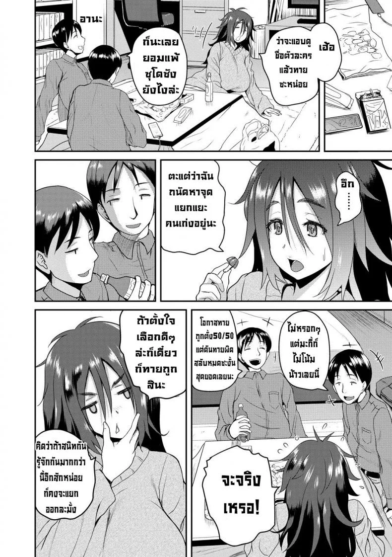 แยกไม่ออกขอเหมาละกัน [Yoshimura Tatsumaki] Kiki Chin หน้า 4