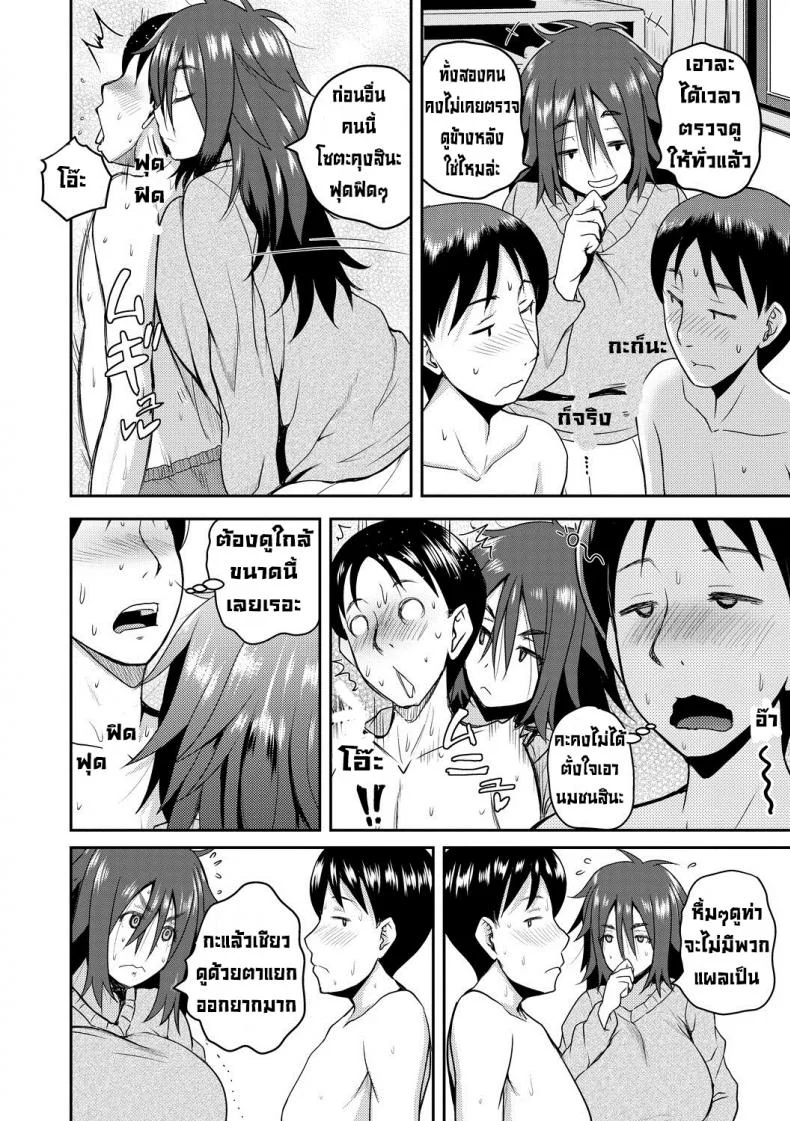แยกไม่ออกขอเหมาละกัน [Yoshimura Tatsumaki] Kiki Chin หน้า 6