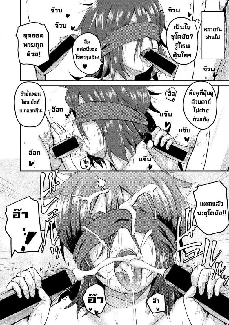 แยกไม่ออกขอเหมาละกัน [Yoshimura Tatsumaki] Kiki Chin หน้า 22
