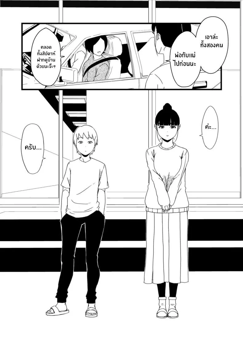 7 วันกับพี่สาวไม่เเท้ [Senaka] Giri no Ane to no 7-kakan Seikatsuตอนที่ 01 หน้า 4