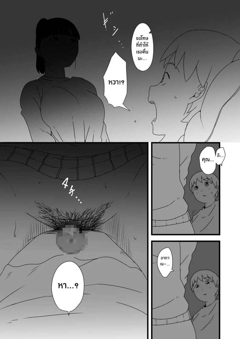 7 วันกับพี่สาวไม่เเท้ [Senaka] Giri no Ane to no 7-kakan Seikatsuตอนที่ 01 หน้า 9